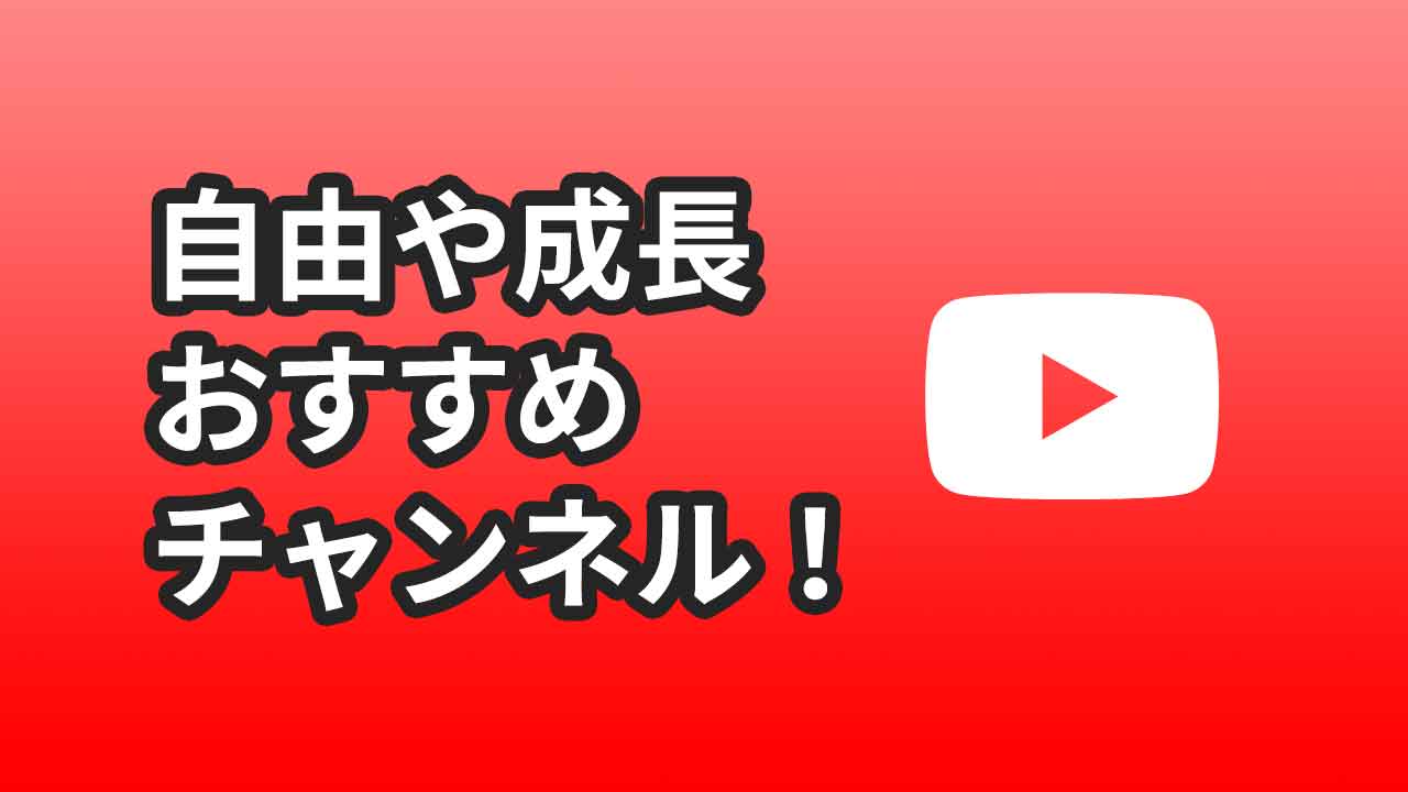 トップコレクション ユーチューブ 壁紙 無料の新鮮なhdの壁紙