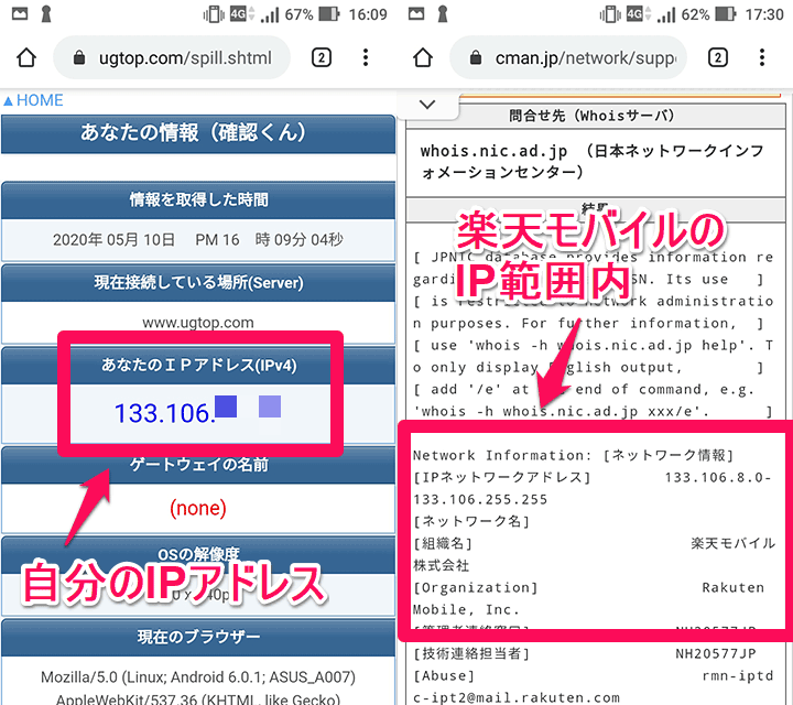 楽天モバイルUN-LIMIT ZenFone Live データ通信の確認